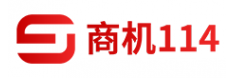 商機(jī)114采購網(wǎng)_全鏈路CPC商機(jī)引流平臺